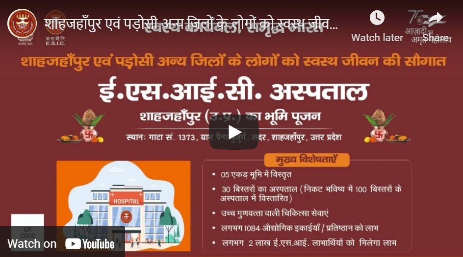 शाहजहाँपुर एवं पड़ोसी अन्य जिलों के लोगों को स्वस्थ जीवन की सौगात