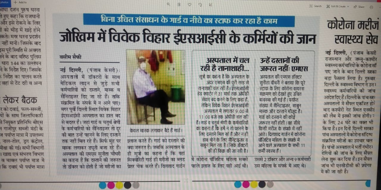 Press Release- Clarification on news published in the newspaper - Punjab Kesari, Delhi Edition, dt. 27.03.2020 about ESIC Hospital, Jhilmil