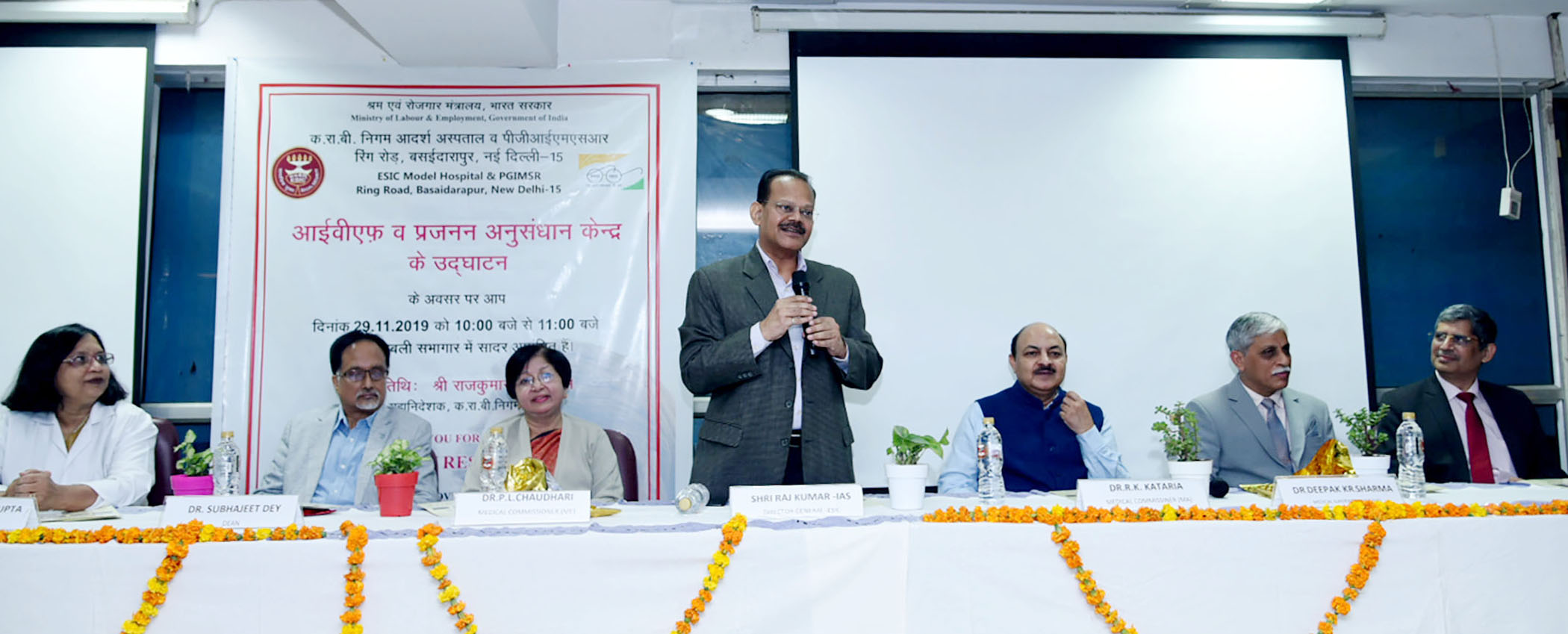 Press Release - "Inauguration of IVF & Fertility Centre at ESIC PGIMSR College & Hospital, Basaidarapur, New Delhi on 29.11.2019"