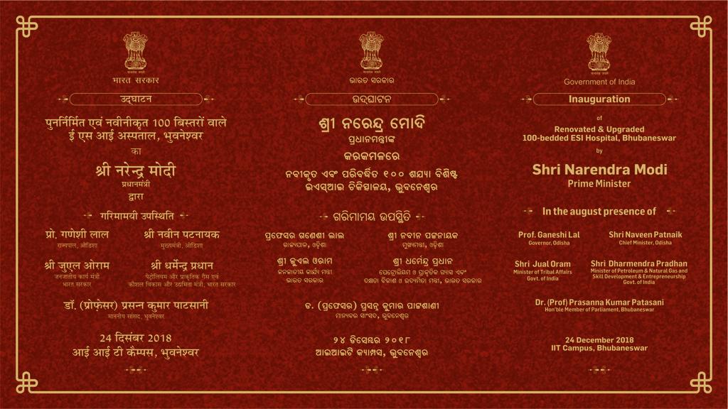 Inauguration of Renovated & Upgraded 100 Beded ESI Hospital, Bhubaneswar (Odisha) on 24.12.2018