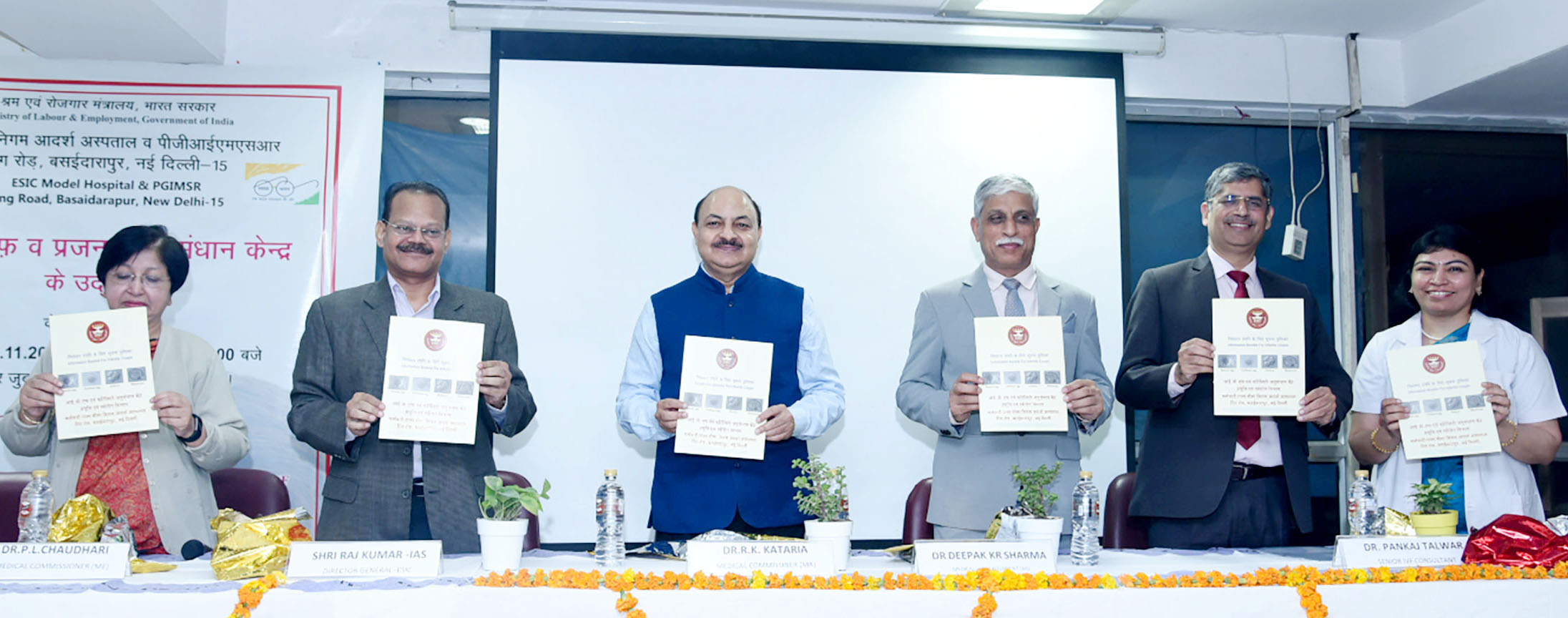 Press Release - "Inauguration of IVF & Fertility Centre at ESIC PGIMSR College & Hospital, Basaidarapur, New Delhi on 29.11.2019"